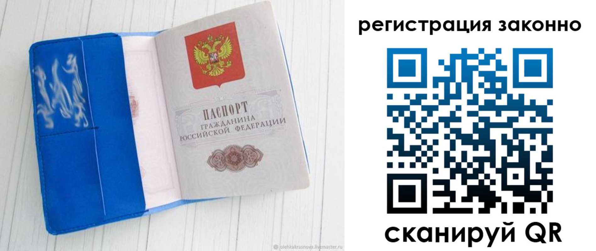 где прописаться в Сасово