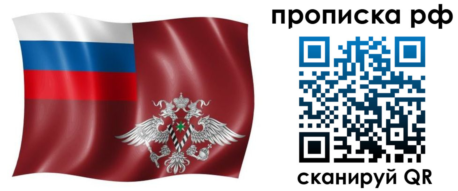 временная регистрация надежно в Сасово